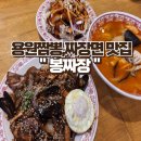 봉짜장 이미지
