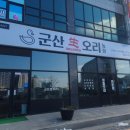 생오리명가 이미지