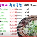 김가네곱창 이미지