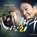 우성(월드)그린 | 바람2 영화 짱구 후기, 솔직 평점