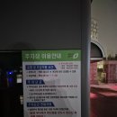 청원구청 | 우암동 청주대 공영주차장 찾는다면 청원구청 주차장 추천