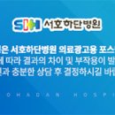 의료법인 서호의료재단 네이버블로그