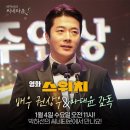 SBS '박하선의 씨네타운' 인스타그램에 댓글남겨주세요😍 이미지