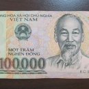 베트남 화폐(동) 이야기 이미지