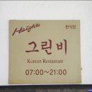 지리산하이츠콘도 이미지