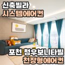 청우시스템