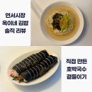 옥이네야채