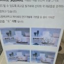 마블스퀘어 오창호수공원