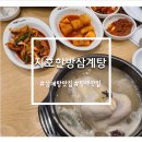 대호탕 이미지