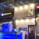 아이플랙스 | 파주 야당오징어볶음 생물백합탕 튀김추천 가성비맛집 오징어본가