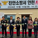 안천119지역대 이미지