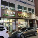 윤가푸드 | 청주 감자탕 맛집 봉명동 배가네 묵은지감자탕