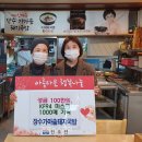 장수가마솥돼지국밥 이미지