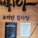 매취랑 이미지