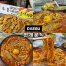 대구 동성로 분식 맛집 번개분식 반월당 라볶이 맛집