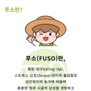 고향집농박 | [강진여행] 강진푸소 촌캉스에 초대합니다