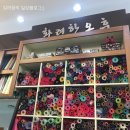 한올주단 이미지