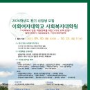 이화여자대학교 사회복지대학원 이미지