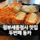 두번째동카 이미지