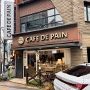 카페드팽(Cafe' De Pain) 이미지