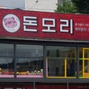 돈모리 네이버블로그