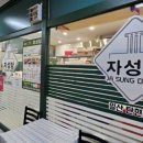 자성당 일산탄현점 네이버블로그
