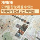 나의여행지도
