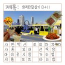지에스(GS)25방학타운점 | 방콕 여행 일기 사톤피어 선착장 아이콘시암 가는법 셔틀 보트 타는법 사판탁신 맛집 로띠차차차