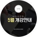 바리스타중급(오전) 이미지