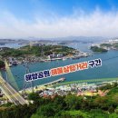 해양공원 해물삼합거리 이미지