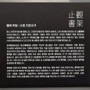 두정평생학습관(2층) 화장실 | [수원|놀거리] 수원 북카페 실내데이트하기 좋은 지관서가 주차 영업시간