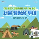 횡성 별빛마을 캠핑장