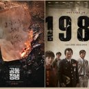 용산-현장-1987 이미지