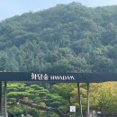 그린레일 | 숲 10월 초 🍁 방문 후기｜모노레일 예약 꿀팁 &amp; 단풍...총정리!｜곤지암 리조트 셔틀버스, 카페 씨드그린