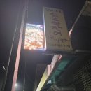 꼼시네숯불꼼장어 이미지