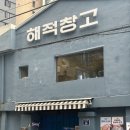 옥단포차