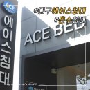 에이스침대이현점 - 6142 | 에이스침대이현점
