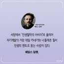 “이때 본성 나온다” 진짜 좋은 사람 구별하는 쉬운 방법 이미지