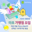 우리동네마트 이미지