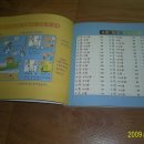 신나는 한자 놀이 이미지