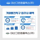 대산기업 이미지