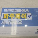 운정세탁소 이미지