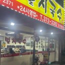 큰손멸치국수 | 오산에서 꼭 가봐야 할 오산국수집, 오산원동맛집|큰집멸치국수 오산 원동점 후기
