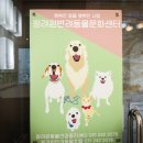 청려원동물병원