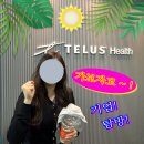 헬스우 | 🔥왔습니다! 왔어요! 심리상담학과 '텔러스헬스' 기업탐방 후기가 왔습니다!🔥