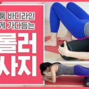진이스트레칭 이미지
