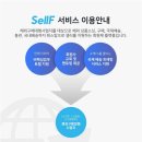 원스톱셀프