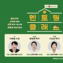 글쓰기 멘토링 클래스 스마트비즈