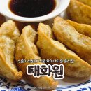 차이나 | [태화원] 인천차이나타운중식당 방문 후기