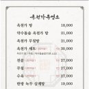 옥천가 - 창원시 성산구 신사로 117 | 옥천가